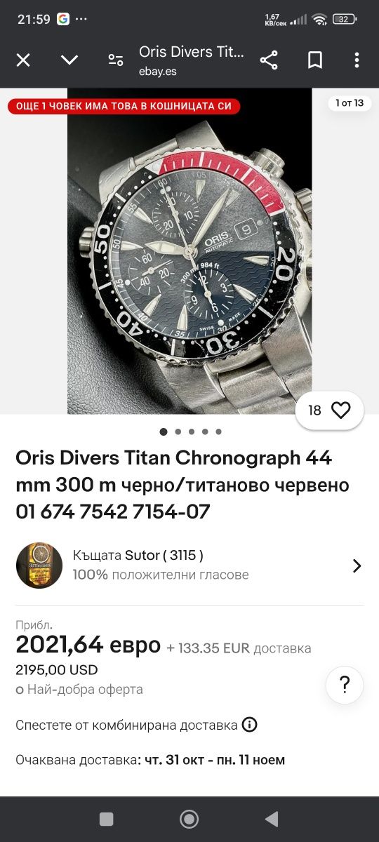 Топ цена!Oris TT1 Titanium diver Chronograph.