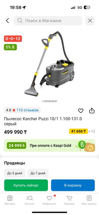 Пылесос Karcher Puzzi 10/1 — профессиональный моющий