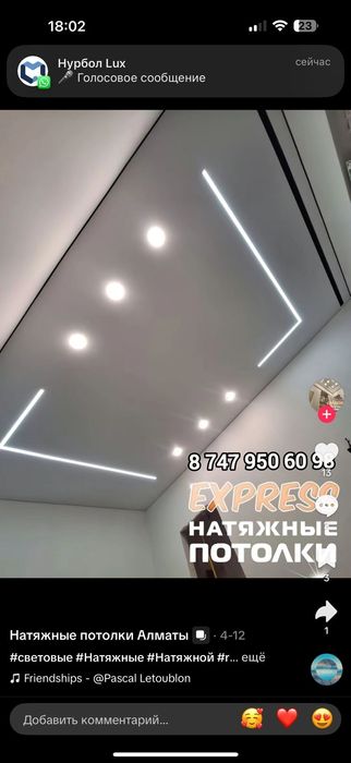 1500тг Акция Натяжные потолки! Сапалы натяжной потолок. Натежной патол