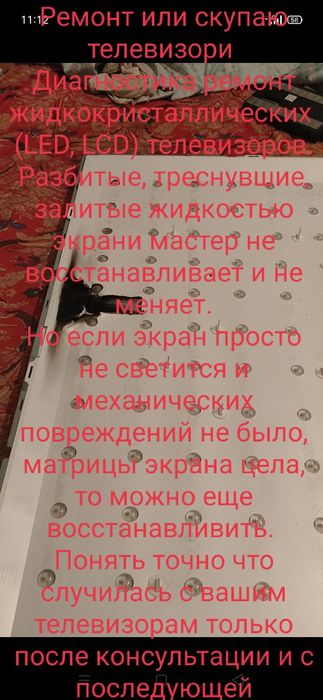Ремонт телевизоров
