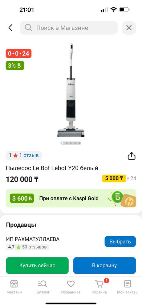 Моющий Пылесос LeBot Y20 белый