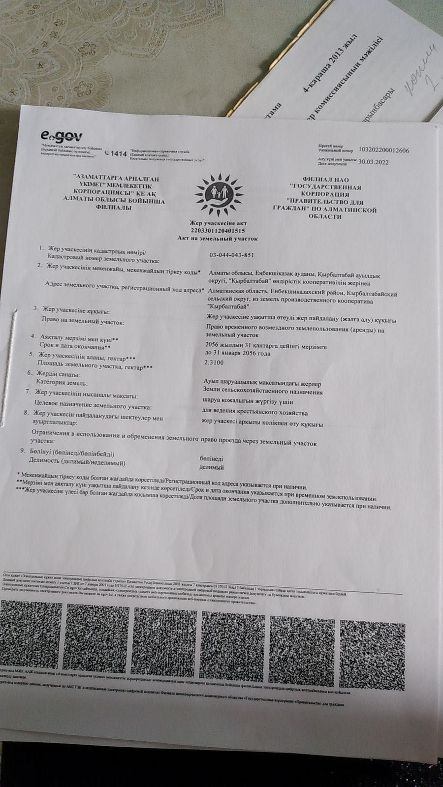 Продается крестьянское хозяйство 26 га