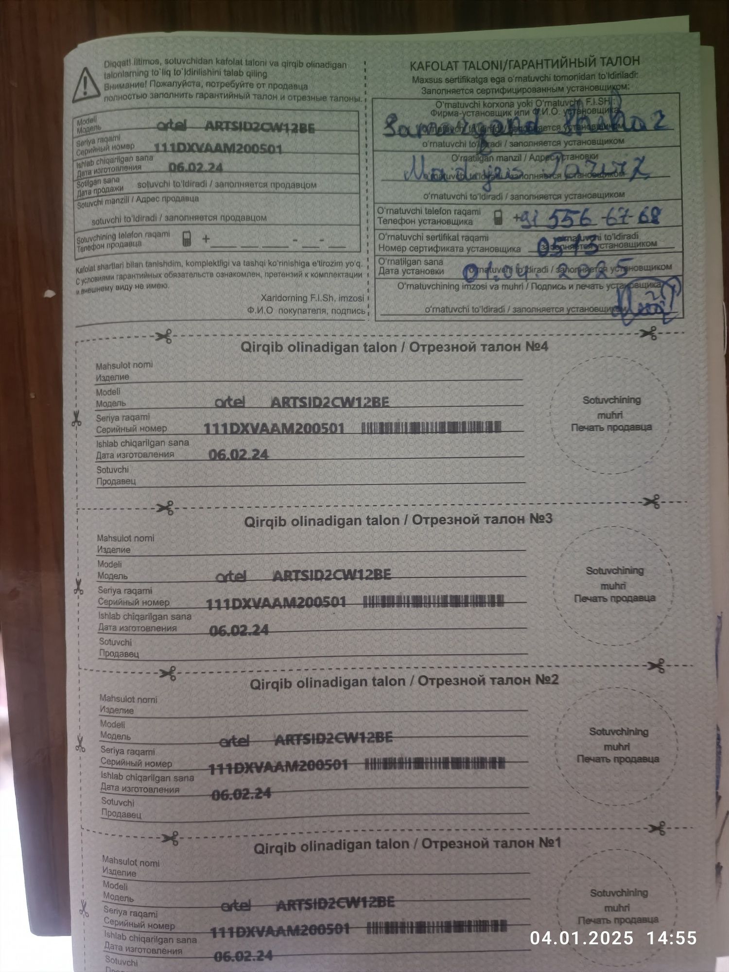 Установка Кондитсанер, чистка кондитсанер,установка украински печ.
