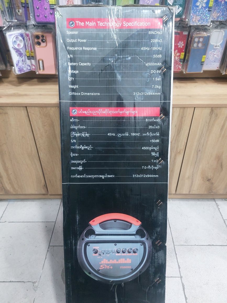Multi-media speaker Model ZQS 8302