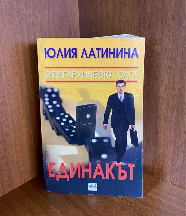 Книги, всяка по 10 лв