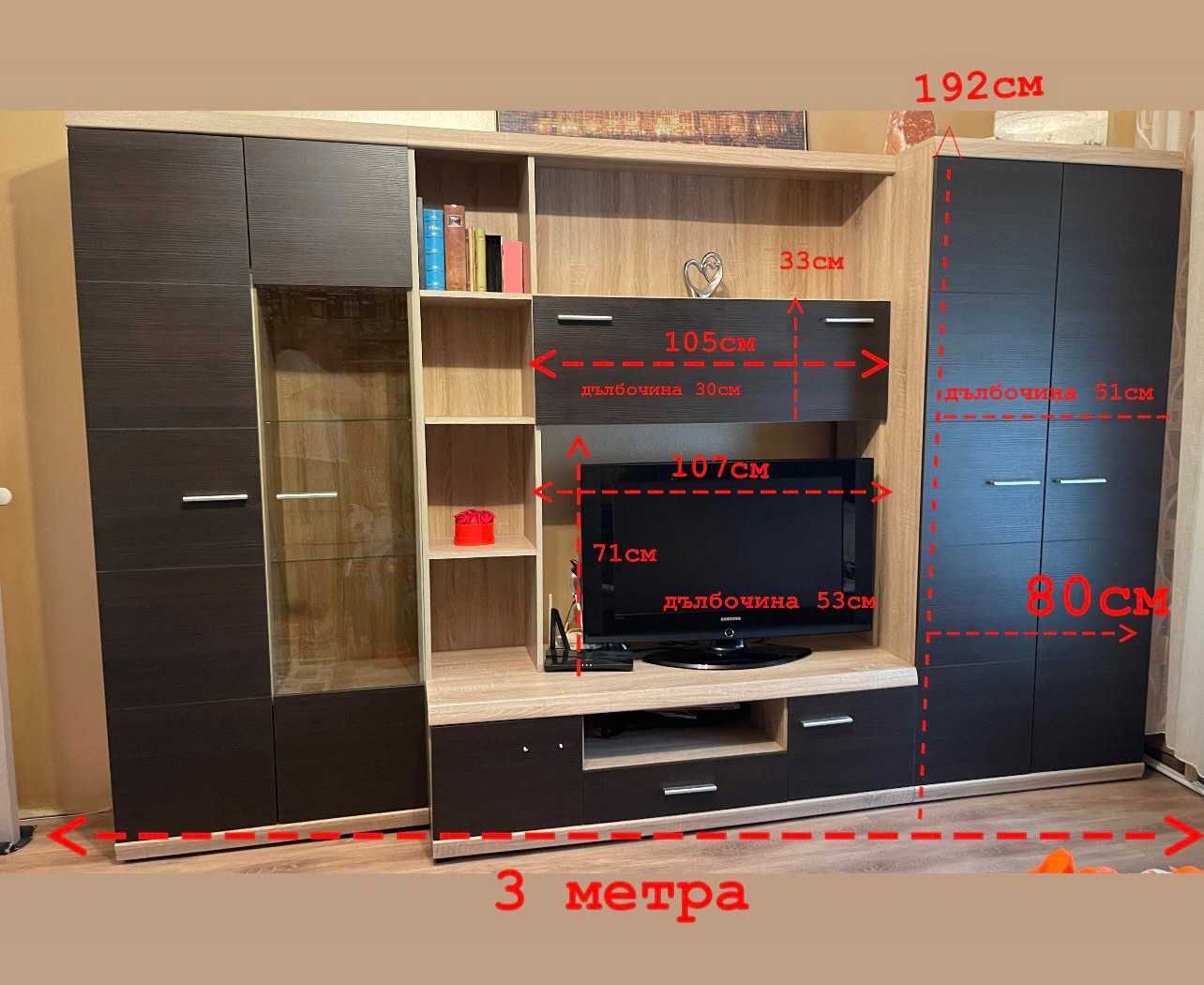 Продавам холна секция. 599
