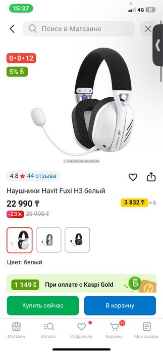 Наушники игровые беспроводные