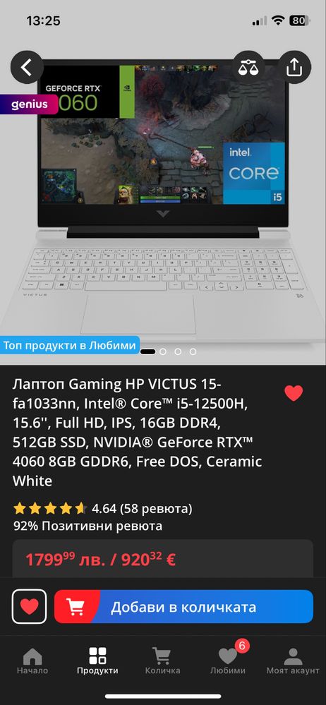 HP Victus 15 - RTX 4060 / I5-12500h / 16 RAM / Гаранция