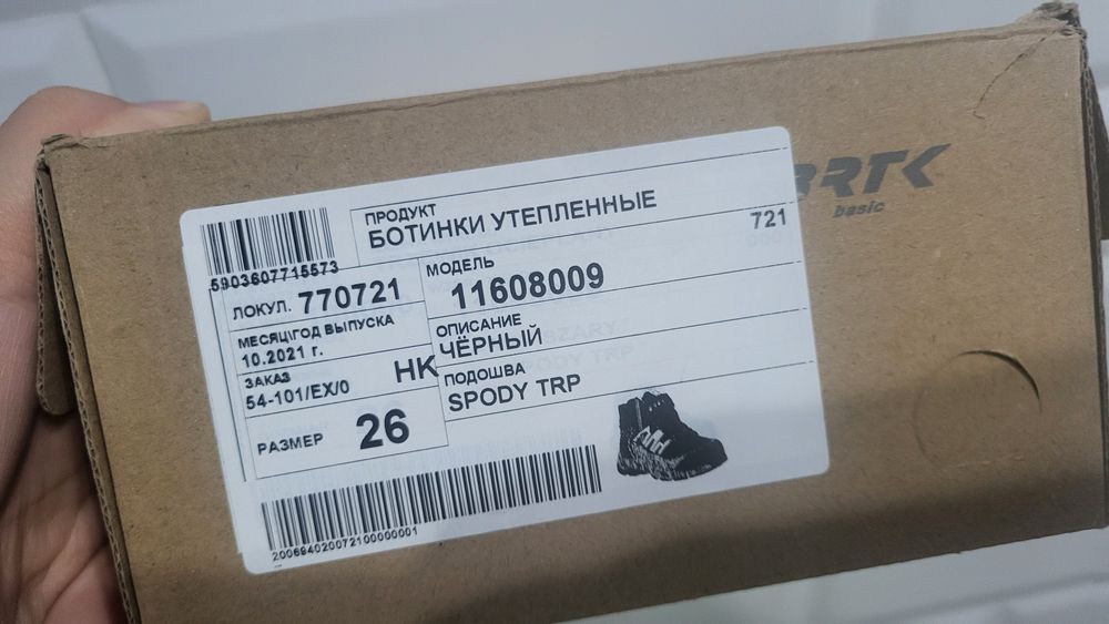 Зимние ботинки Bartek 26