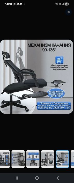 Компьютерное кресло