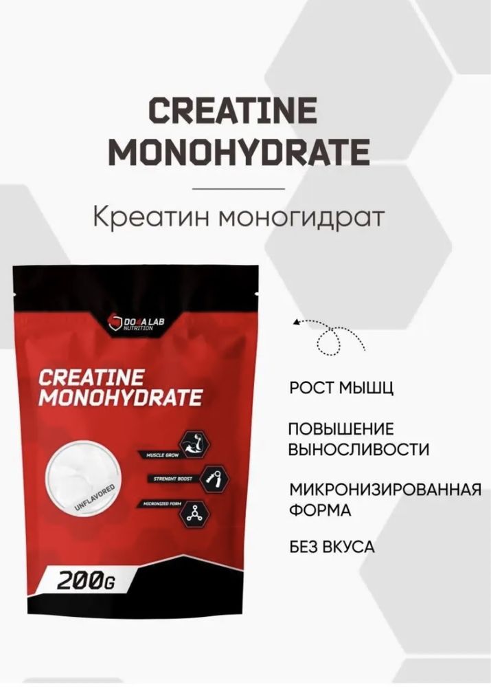 Креатин моногидрат 200г | Creatine monohydrate 200g.
