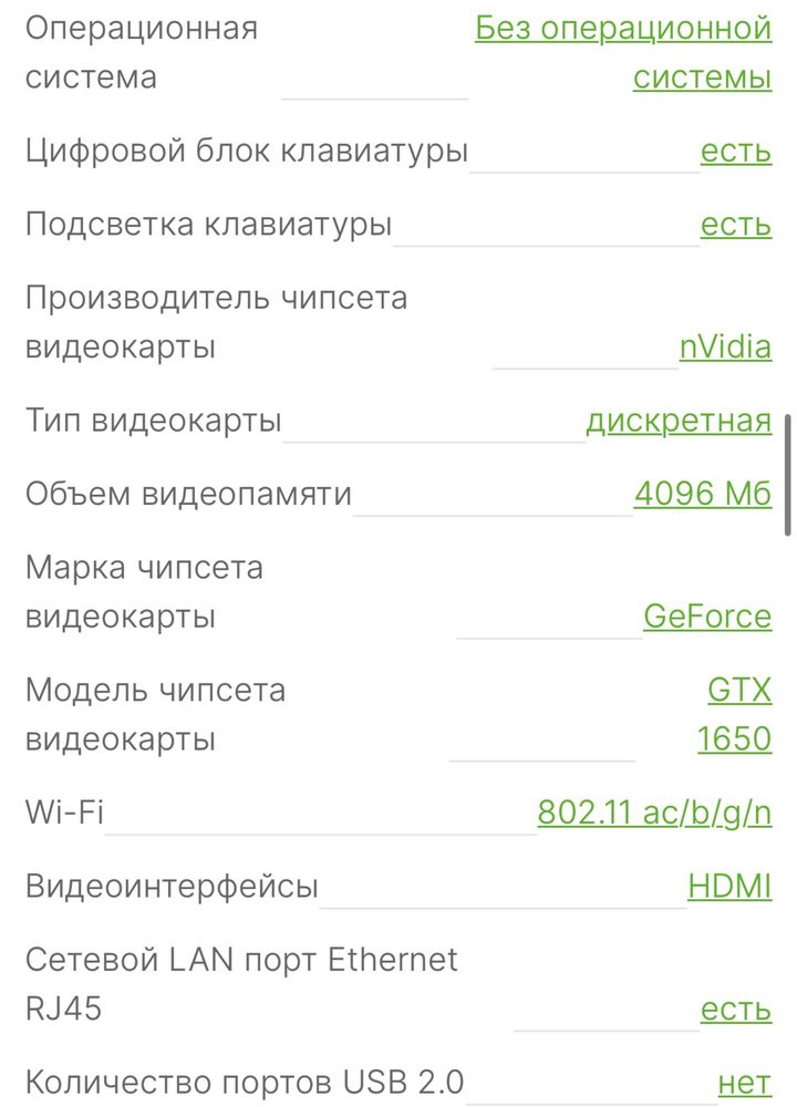 Ноутбук Acer Nitro 5