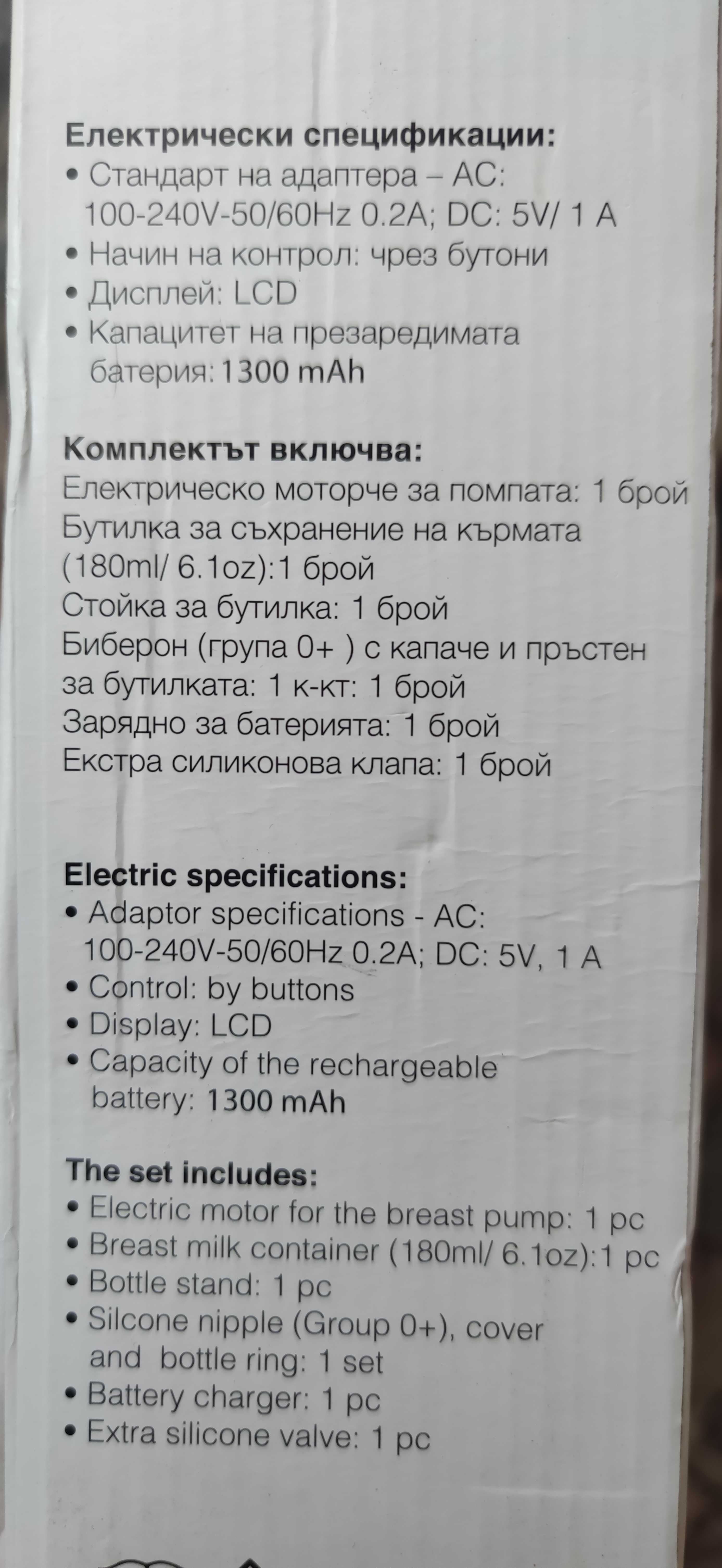 Електрическа помпа за кърма Cangaroo