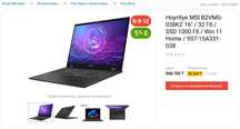 MSI Prestige 13 AI+ Evo 13.3" OLED Ultra 7 258V 32GB 1TB