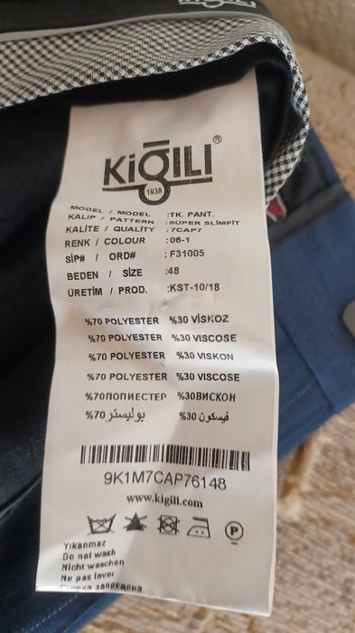 Мъжки костюм, цвят син, турска марка