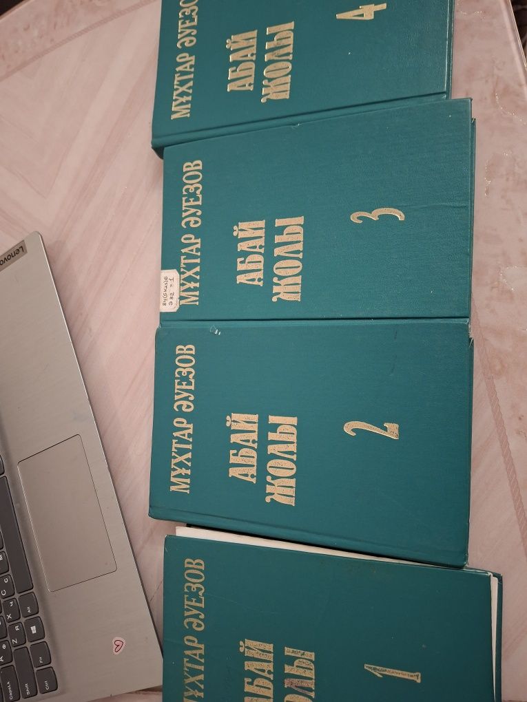 Абай жолы кітабы сатылады 1,3,4 том