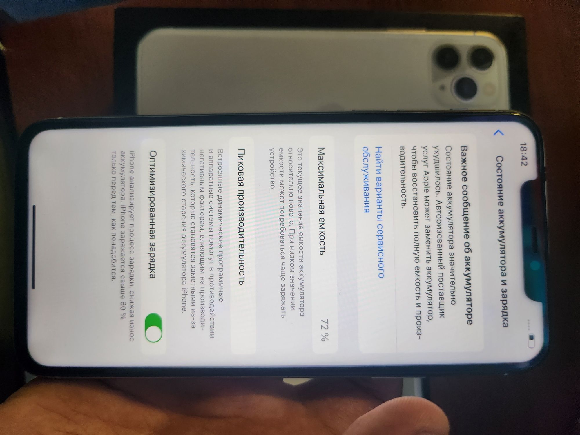 IPhone 11 pro max