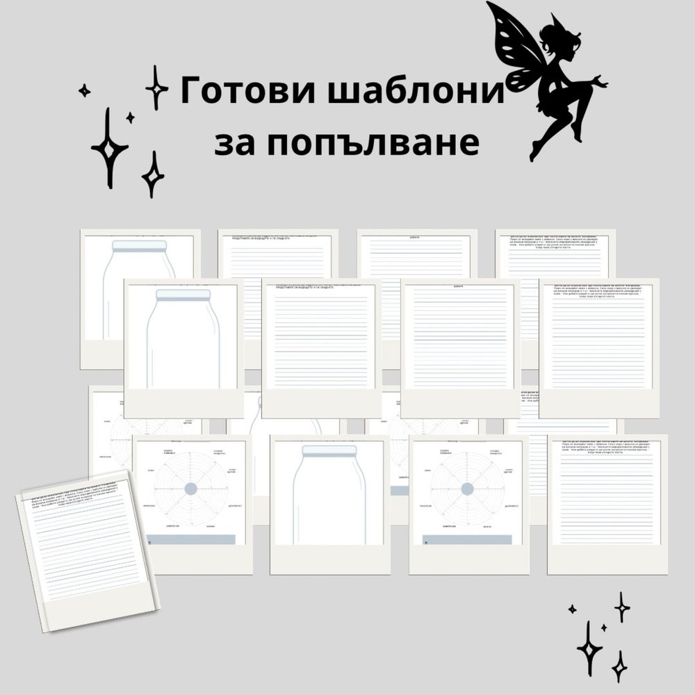 Карта на желанията за 2025 -   със снимки и шаблони