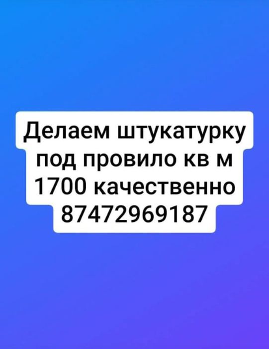 Ремонт и строительство