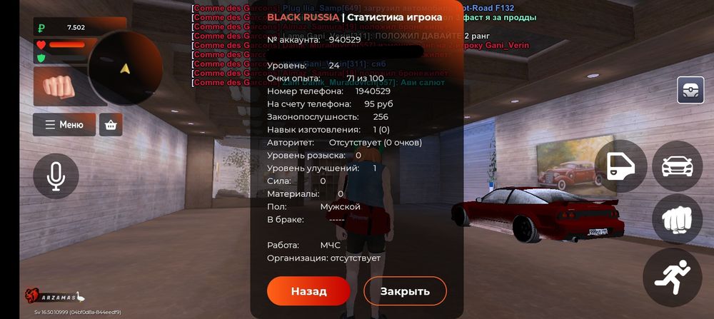 Аккаунт в блек раше