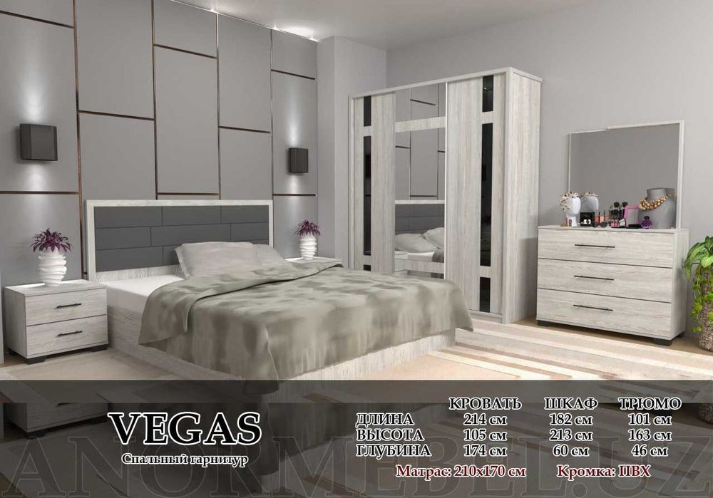 Спальная мебель низкие цены