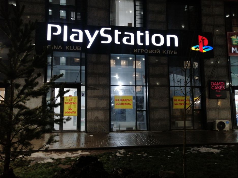 Продам вывеску Ps