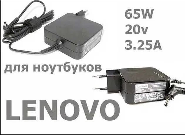 от ноутбука Lenovo Зарядка Блок питания