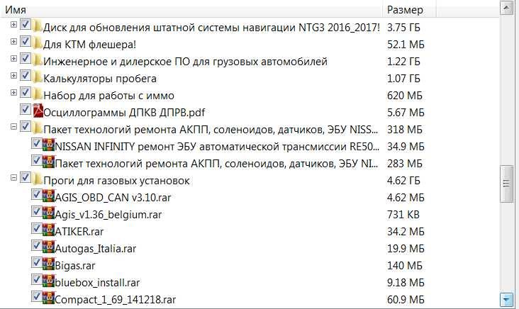 Программы для работы автодиагностика электрика чип тюнинг