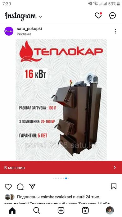 Продам печь длительного горения.