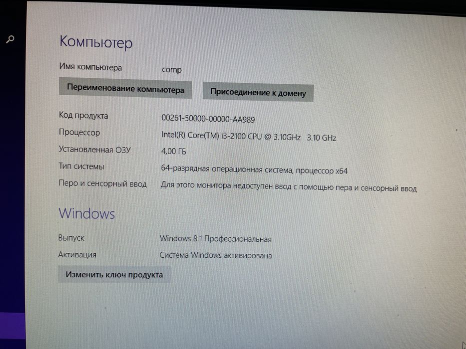 Продается моноблок