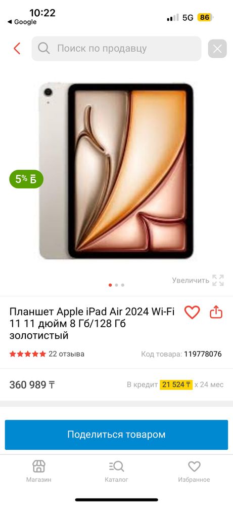 Айпад новый только открывали и все а так он новый