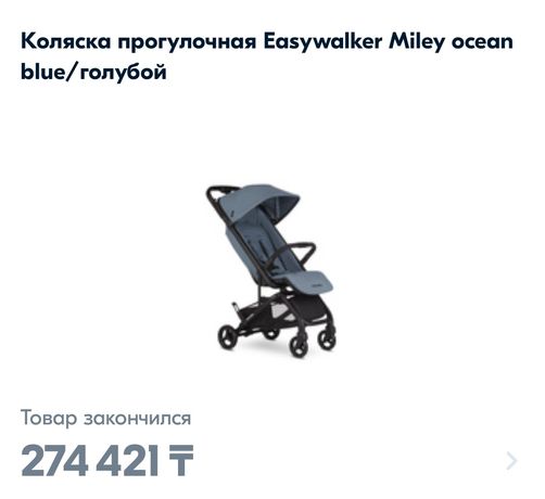Easywalker miley ocean blue
