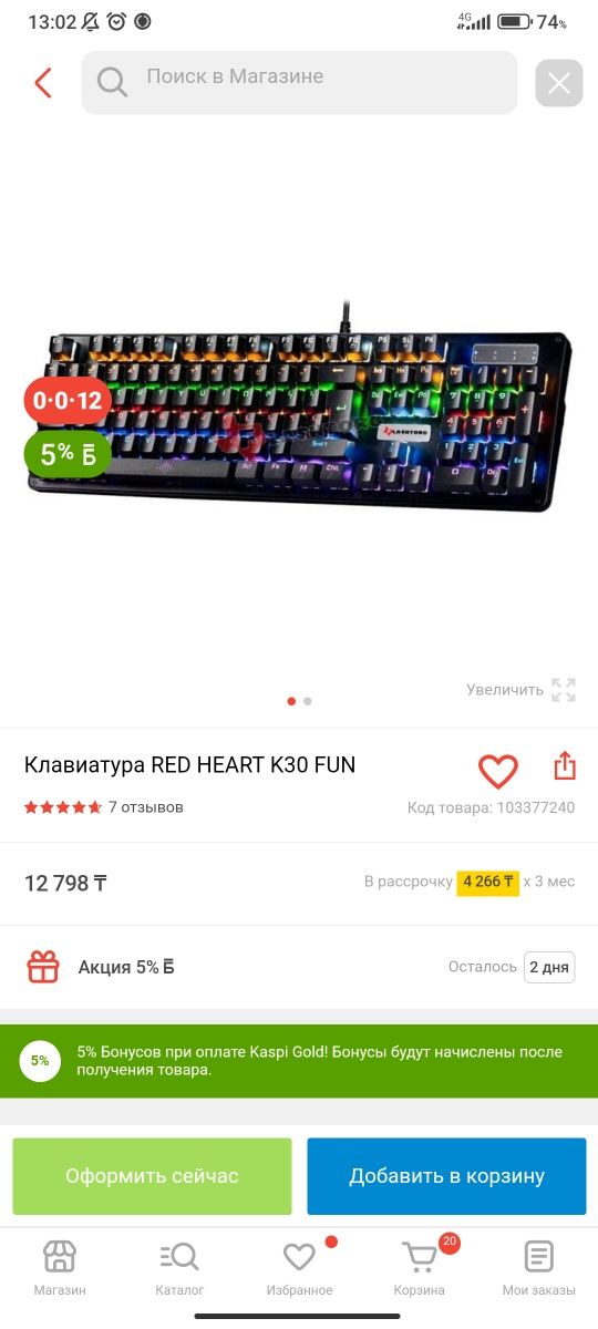Клавиатура RED HEART K30 FUN