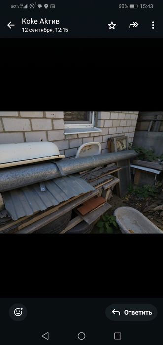 Продаю трубу от газа двойной(муржа)