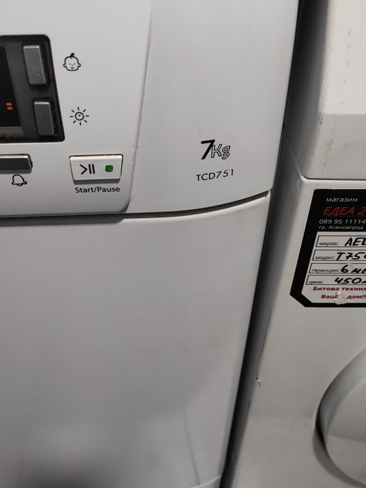 Сушилня Hotpoint Ariston 7kg