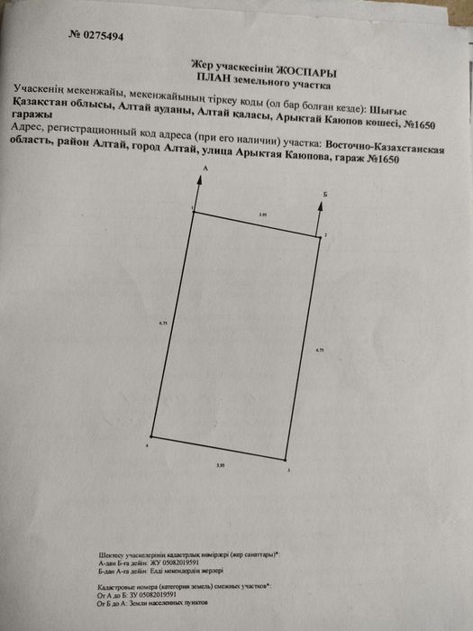 Продам гараж на торгколонне