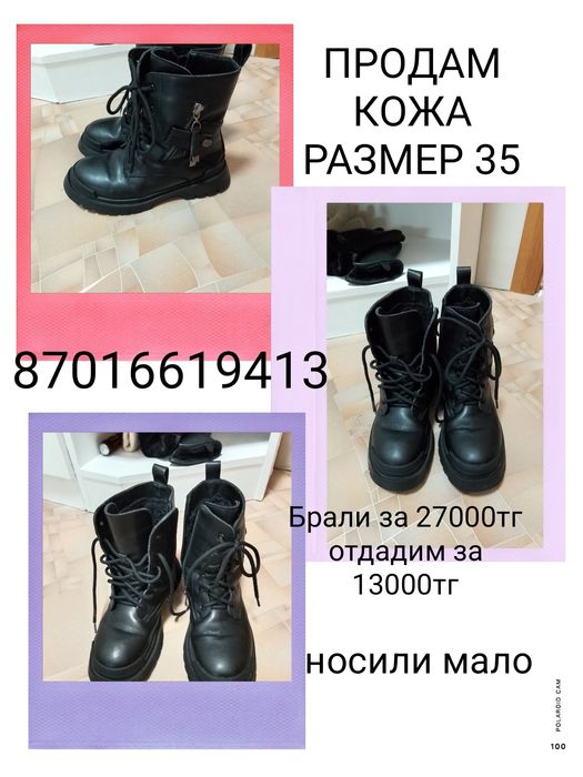 Сапожки на девочку . Кожа