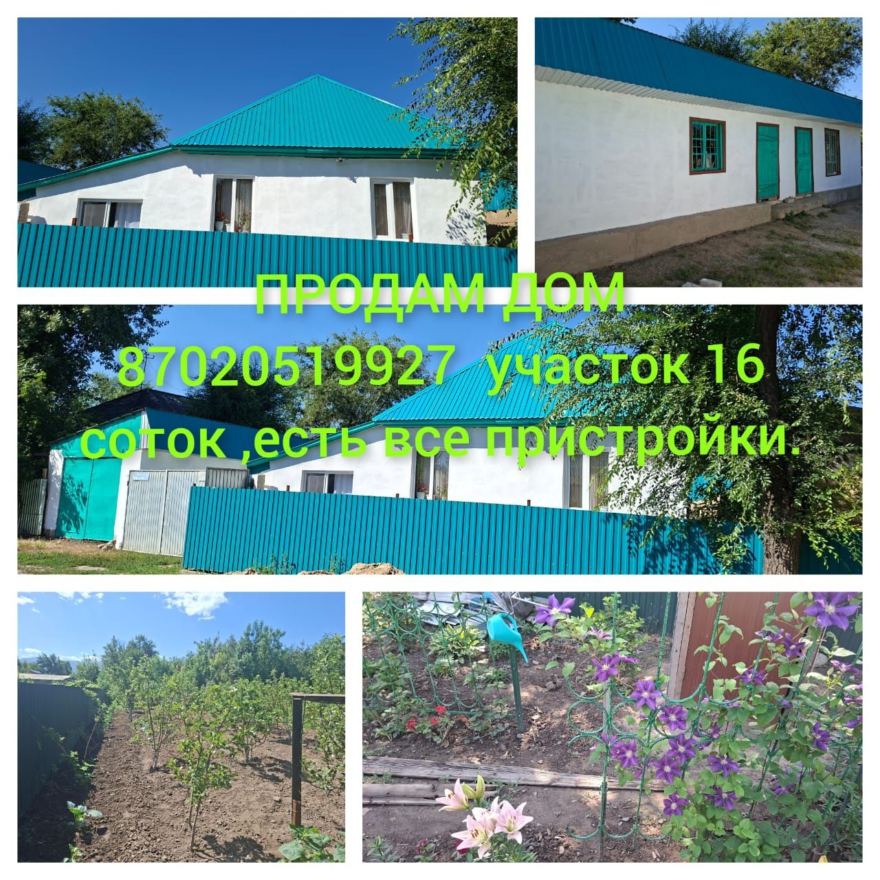 Продается дом в центре
