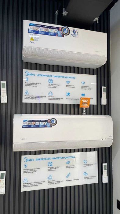 Кондиционер Midea модель ALBA - 9,000 Btu / İNVERTER / Доставка