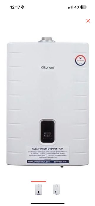 Kiturami world alpha10, 18, 24, 35  котёл газовый возможна доставка