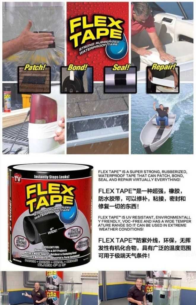 Здраво водоустойчиво тиксо Flex Tape