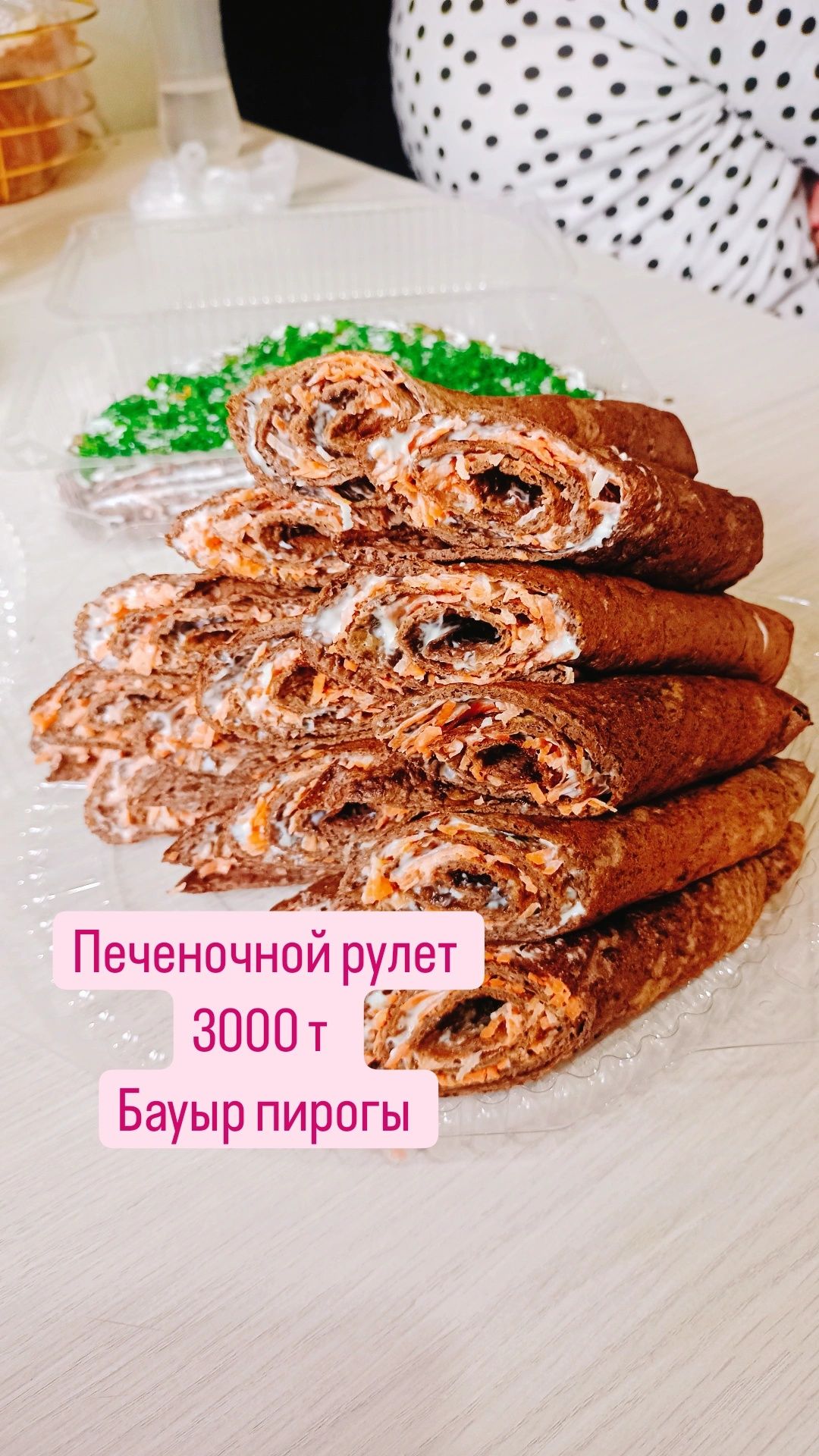 Печеночный пирог 3000 т