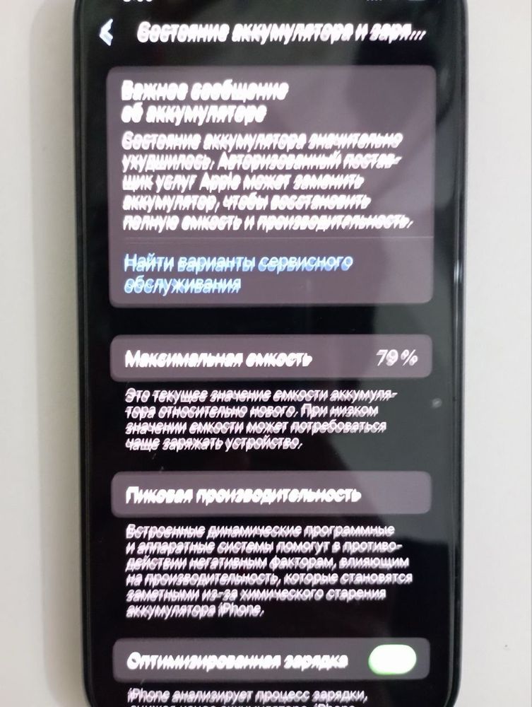 iPhone 12 128 gb