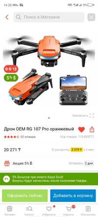 Продам дрон потшти нови