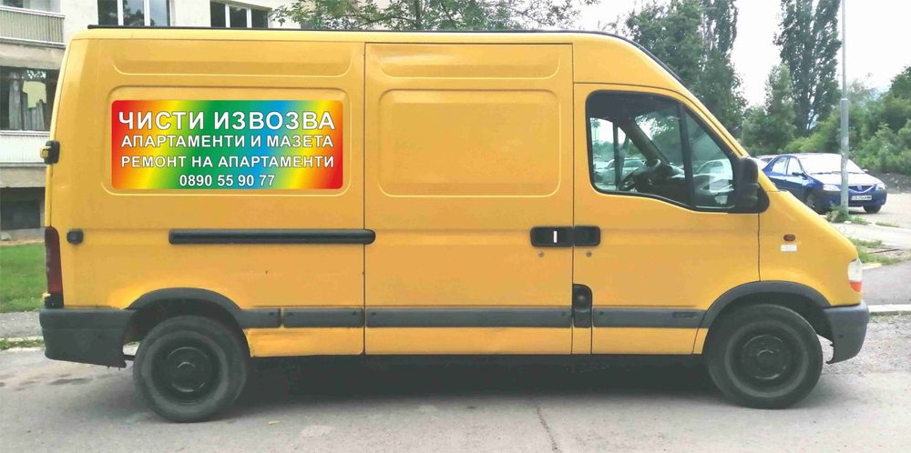 Чйсти  извлзва и ремонт на апартаменти