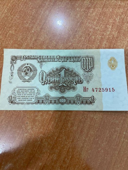 1961 yilgi pul original