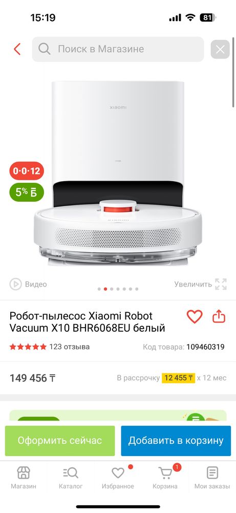 Робот пылесос xiaomi