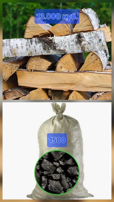 В продаже дрова берёза  3 куба 40.000 доставка входит в суму,.