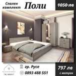 Спален комплект Поли 7056с включен матрак