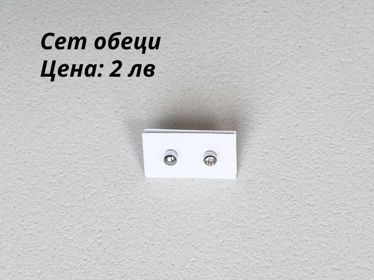 Сетове стоманени бижута